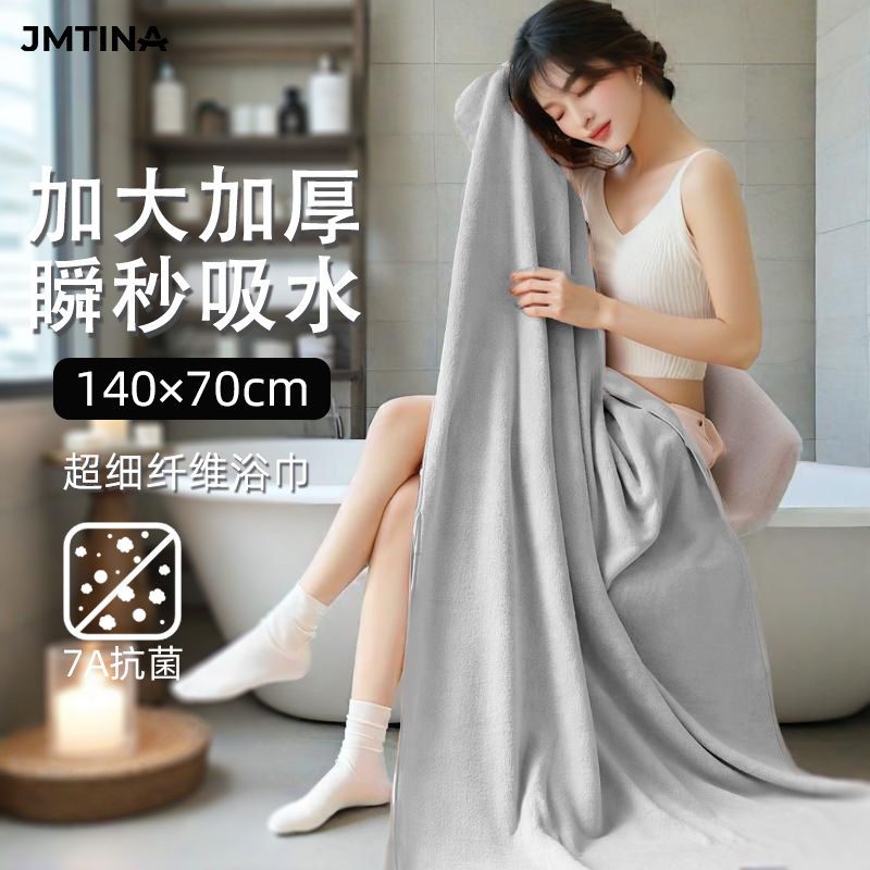 JMTINA浴巾7A抗菌珊瑚绒加大加厚吸水速干不掉毛家用男女洗澡裹巾 图片 3