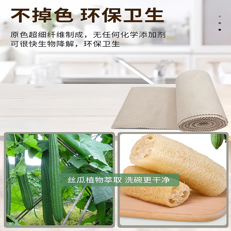 丝瓜抹布家用吸油不沾油洗碗布不掉毛抹布懒人加厚清洁布吸水厨房