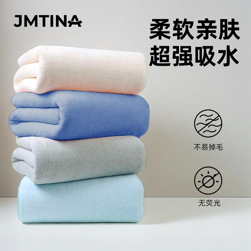 JMTINA浴巾7A抗菌珊瑚绒加大加厚吸水速干不掉毛家用男女洗澡裹巾 图片 4
