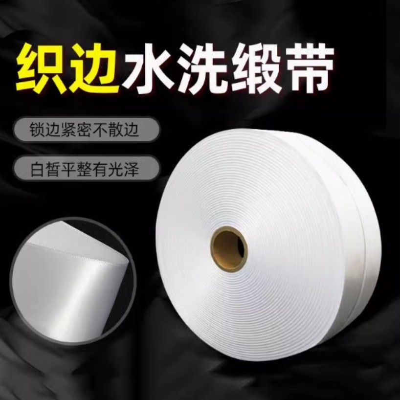 空白单双面织边缎带丝带绸带20253040200米高清款条码丝带
