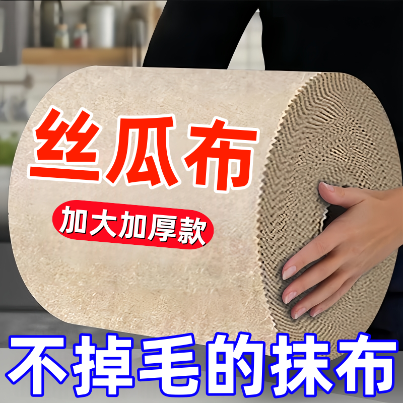 丝瓜抹布家用吸油不沾油洗碗布不掉毛抹布懒人加厚清洁布吸水厨房
