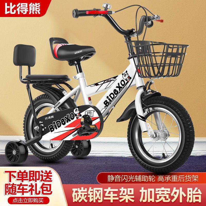 儿童自行车3678岁男孩单车小孩自行车12141618寸童车学生车