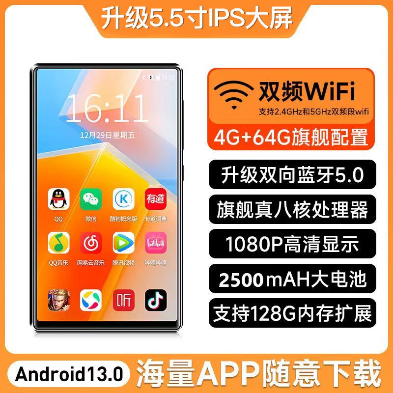 可上网mp4触屏版智能触控WiFi看小说视频mp4大屏幕音乐游戏MP5