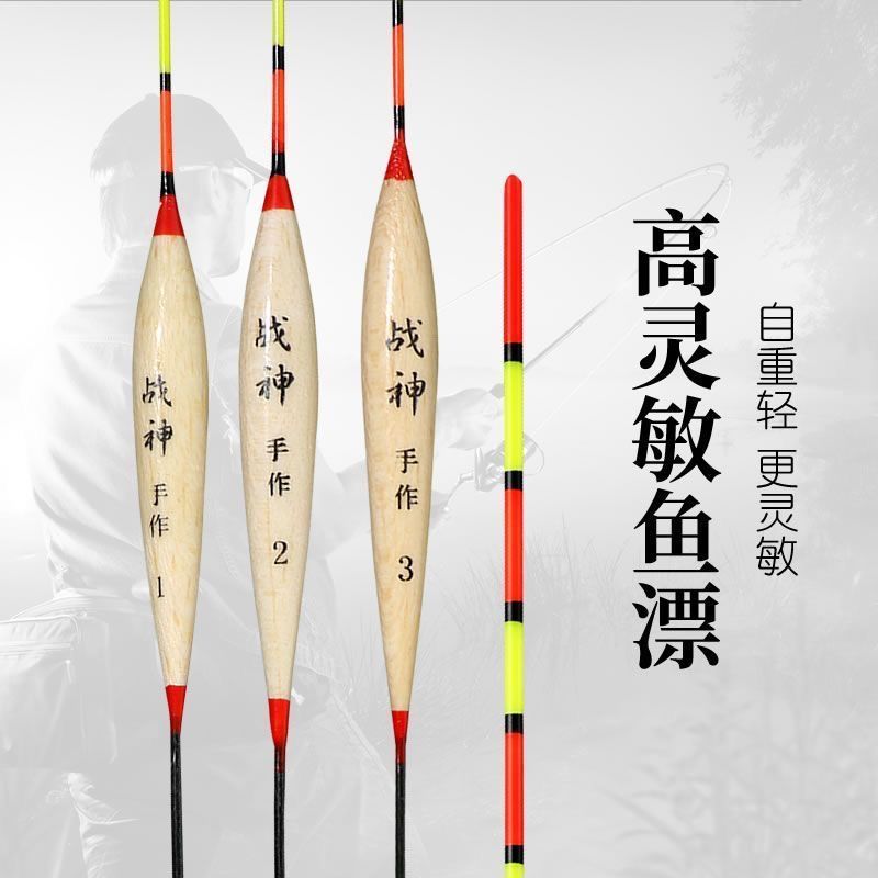 特价巴尔杉木鱼漂醒目加粗尾浮漂轻口鱼漂全套一整套漂浅水漂便宜