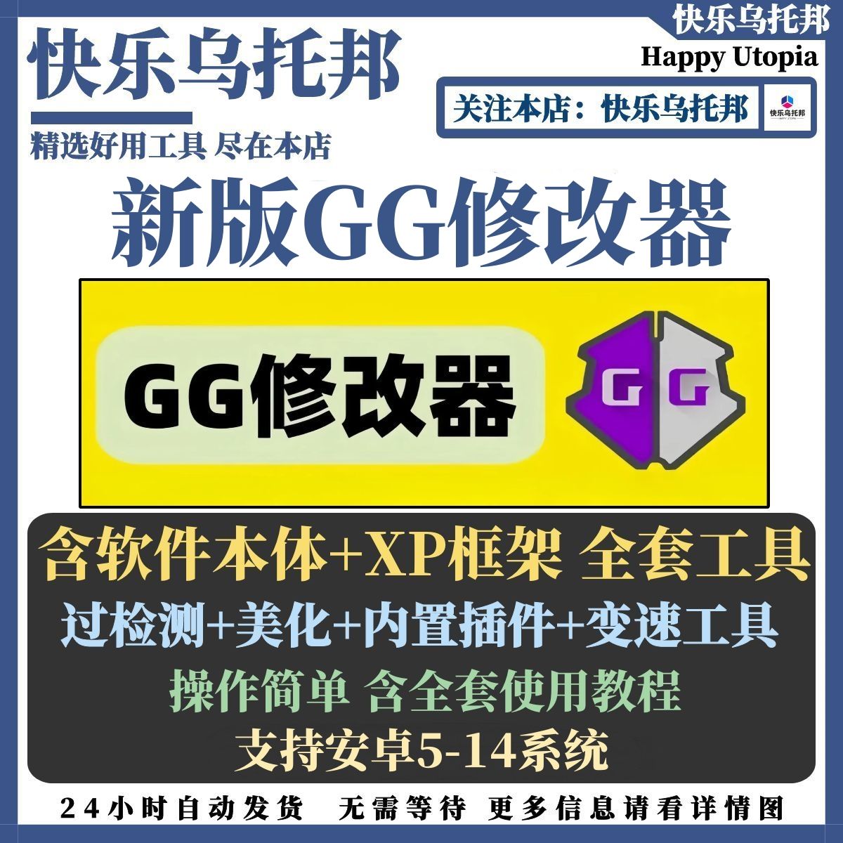 修改器下载安装免root