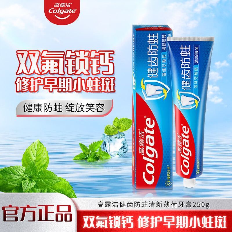 高露洁牙膏全面健齿防蛀250g大支超爽薄荷香口气清新含氟家用正品
