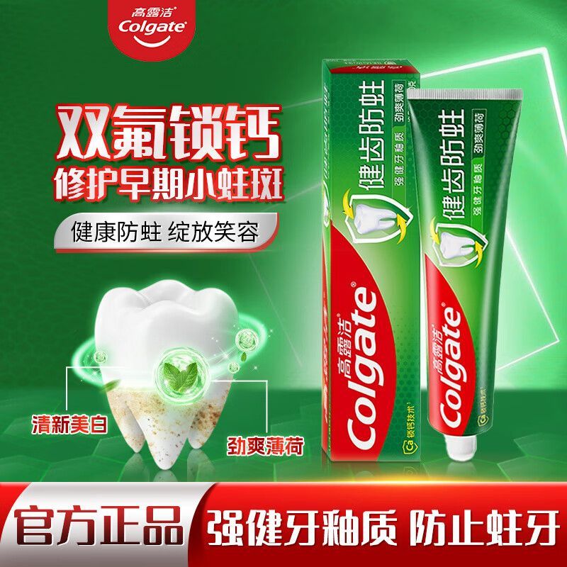 高露洁牙膏全面健齿防蛀250g大支超爽薄荷香口气清新含氟家用正品