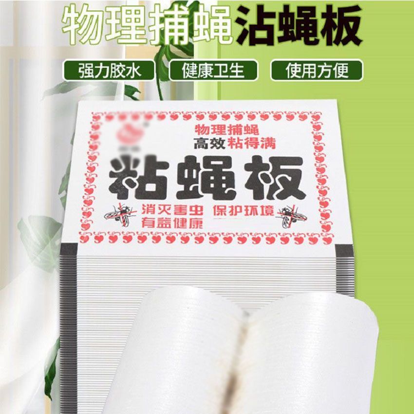 【孕婴家庭适用环保无毒】苍蝇贴苍蝇纸粘蝇纸板灭苍蝇药粘苍蝇贴