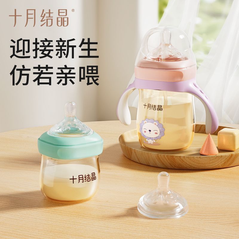 十月结晶奶瓶婴儿防摔ppsu初生小宝宝防胀气婴幼儿奶瓶0-6个月