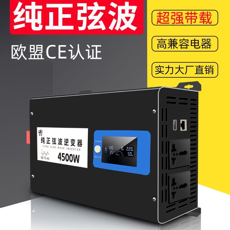 捷承纯正弦波逆变器12v24v48v60v72v转220v房车载大功率转换3000W