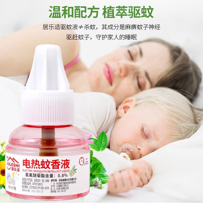 通用型电热蚊香旋转专用加热器家用插式电蚊香液加热器无味驱蚊液 图片 6