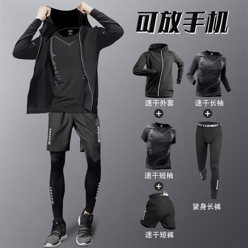 运动套装跑步健身房衣服健身春季速干衣紧身长袖晨跑训练春秋骑行