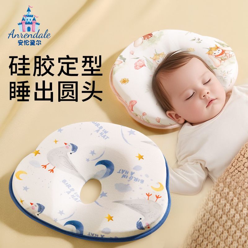 婴儿定型枕新生儿纠正头型矫正扁头防偏头0到6个月-3宝宝硅胶枕头