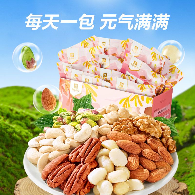 【纯坚果】良品铺子每日7坚果1000g小包中秋送礼品混合坚果仁健康 图 5