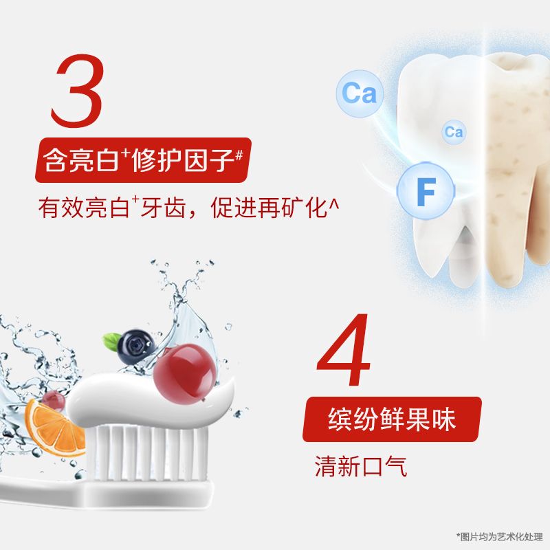 中华双钙防蛀牙膏140g缤纷鲜果味口气清新家庭装大容量官方旗舰店