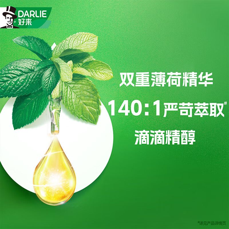 【2支】 DARLIE好来黑人牙膏双重薄荷225g+清新双效200含氟家庭装