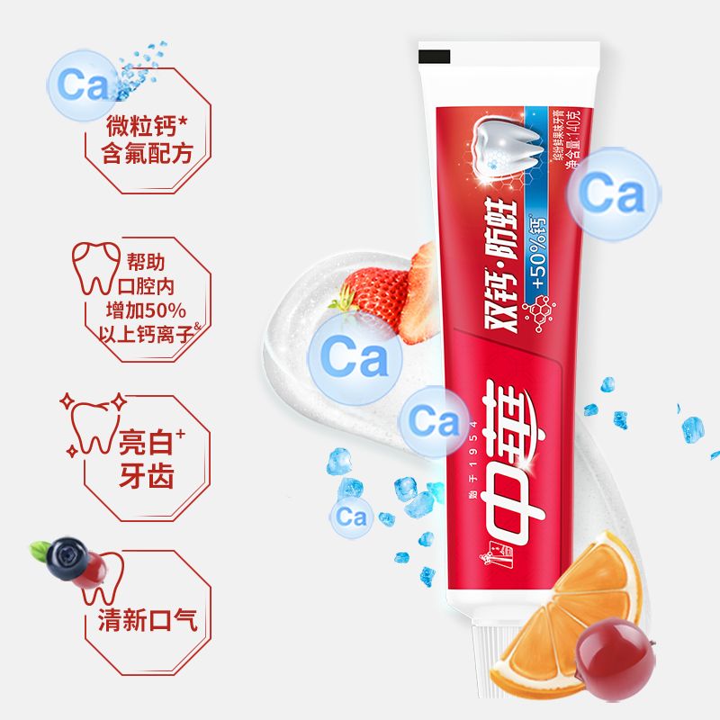 中华双钙防蛀牙膏140g缤纷鲜果味口气清新家庭装大容量官方旗舰店