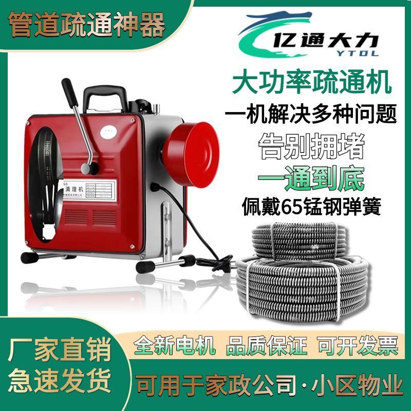 管道疏通机电动专业大功率通下水道专用工具饭店马桶地漏疏通神器