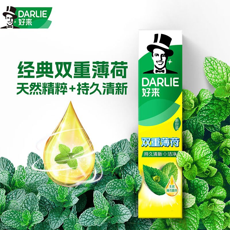 【2支】 DARLIE好来黑人牙膏双重薄荷225g+清新双效200含氟家庭装