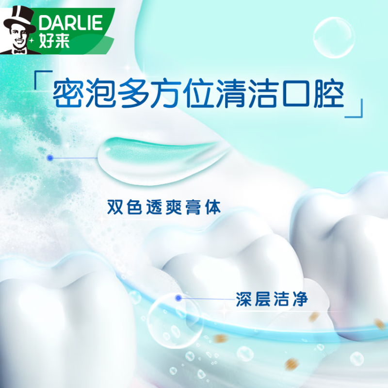 【2支】 DARLIE好来黑人牙膏双重薄荷225g+清新双效200含氟家庭装