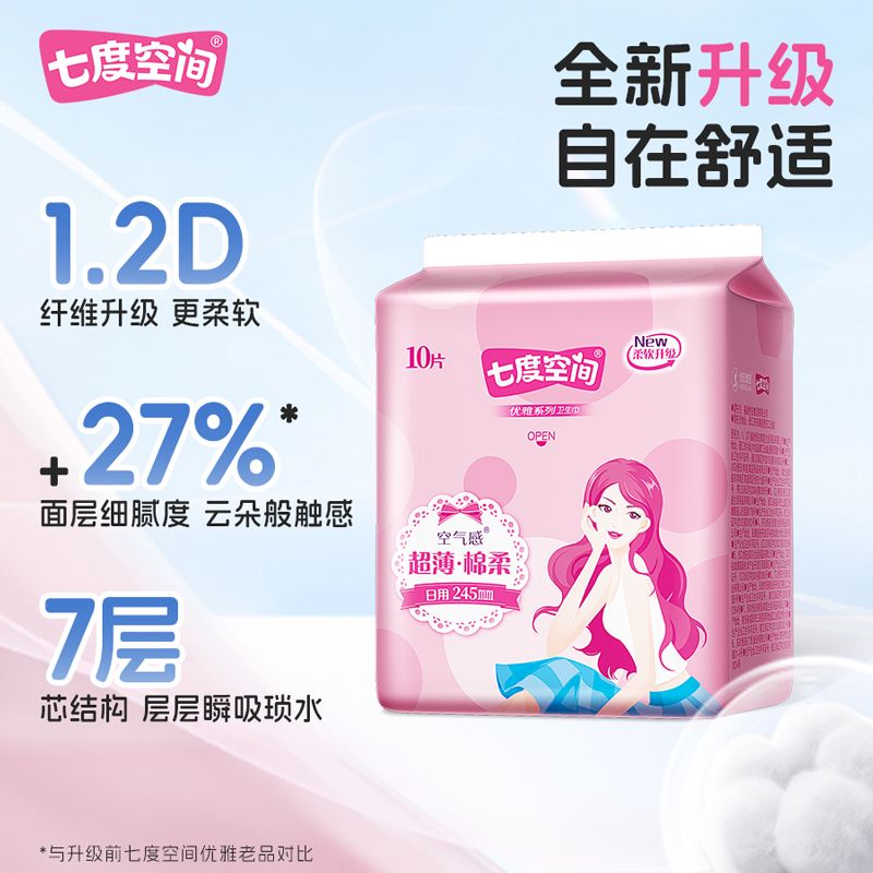 七度空间卫生巾组合装女优雅姨妈巾透气大包整箱日用正品