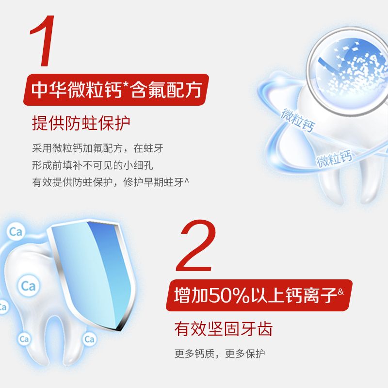 中华双钙防蛀牙膏140g缤纷鲜果味口气清新家庭装大容量官方旗舰店