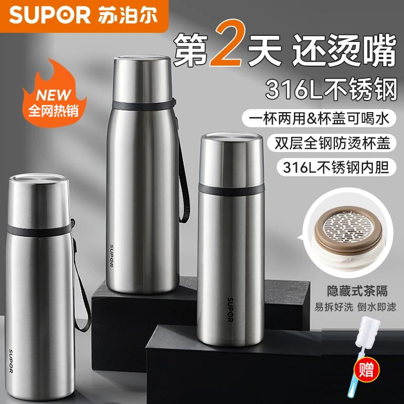 Supor Insulated Mug