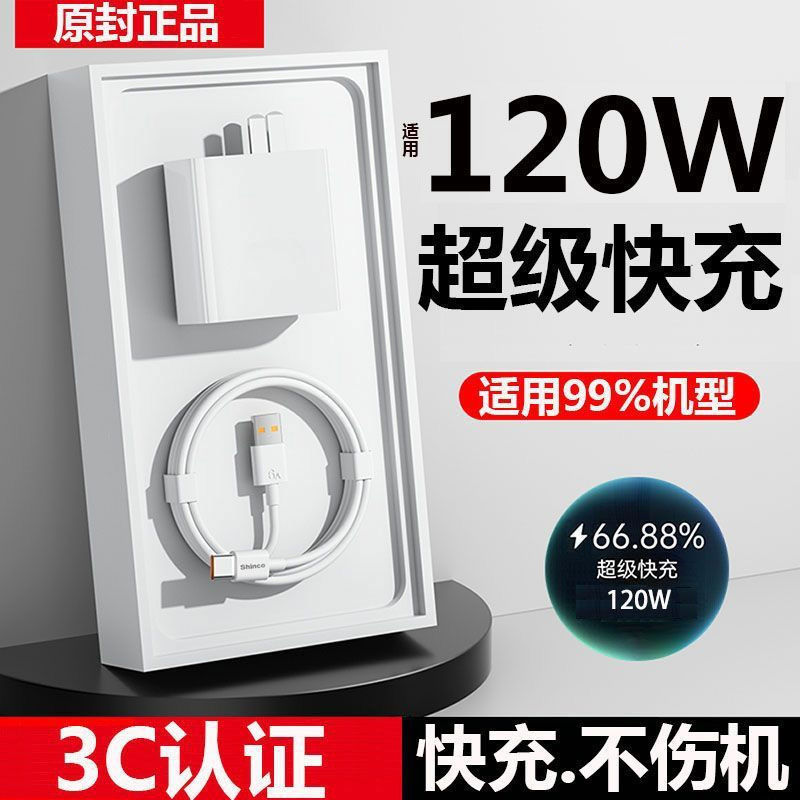 适用华为120W超级快充头Mate70/nova13Pro荣耀充电器typec数据线