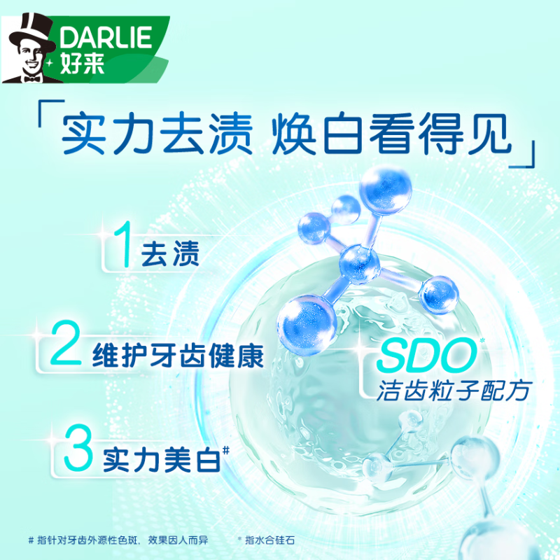 【2支】 DARLIE好来黑人牙膏双重薄荷225g+清新双效200含氟家庭装