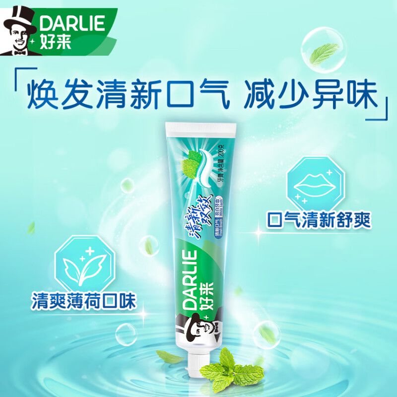 【2支】 DARLIE好来黑人牙膏双重薄荷225g+清新双效200含氟家庭装