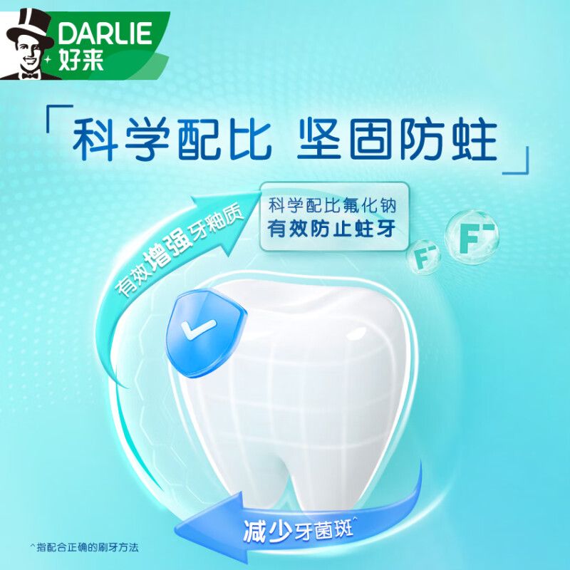 【2支】 DARLIE好来黑人牙膏双重薄荷225g+清新双效200含氟家庭装