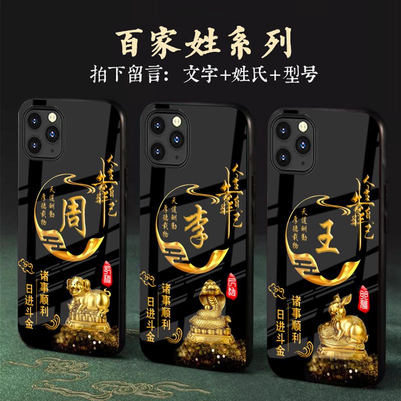热销十二生肖手机壳适用苹果华为OPPO小米vivoY52S保护套任意型号 图 6