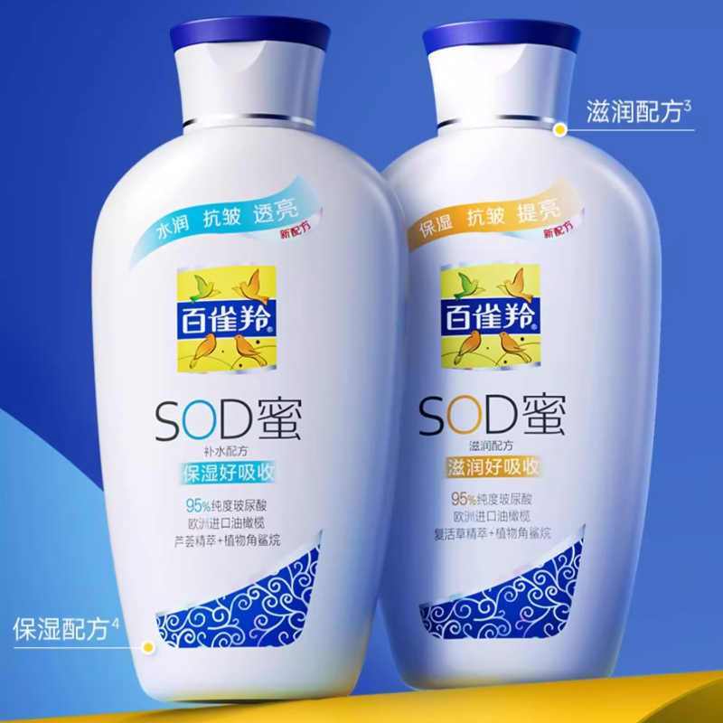 【百雀羚】sod蜜芦荟补水维他保湿面霜水润不油腻乳液150g擦脸护肤品