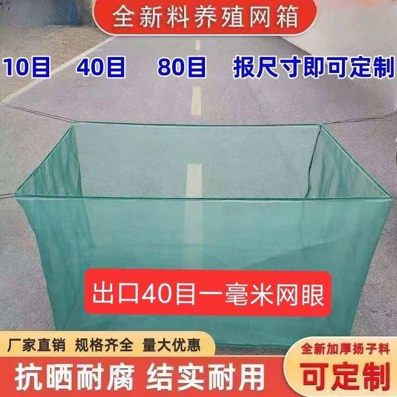 6m×1.5m×1.5m规格1毫米40目养殖网箱