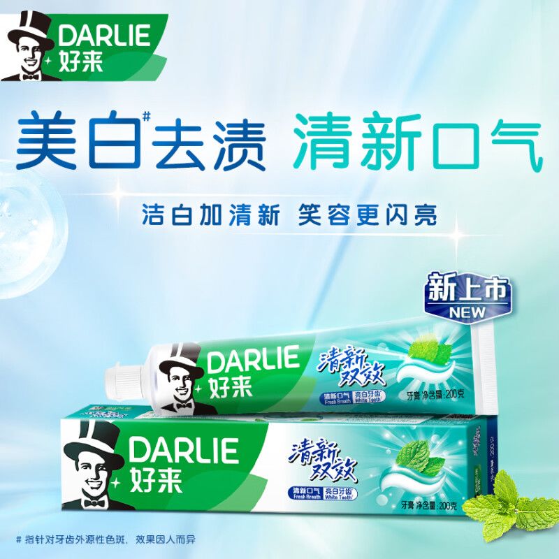 【2支】 DARLIE好来黑人牙膏双重薄荷225g+清新双效200含氟家庭装