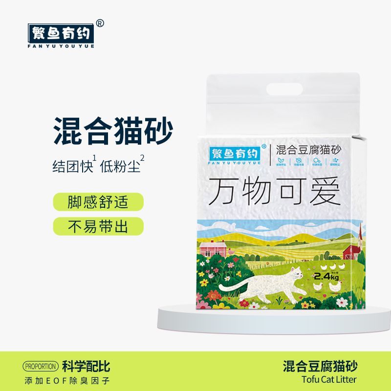 繁鱼有约混合豆腐猫砂近无尘不粘底瞬吸结团多层除臭猫用品2.4kg