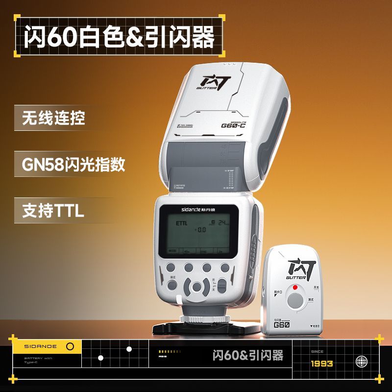 斯丹德fk580闪光灯白色闪60佳能尼康索尼微单相机无线TTL专业级