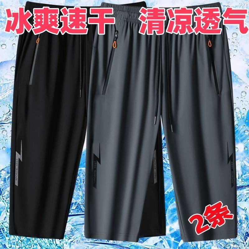 高档冰丝七分裤男士运动速干短裤宽松直筒夏季百搭加大休闲过膝