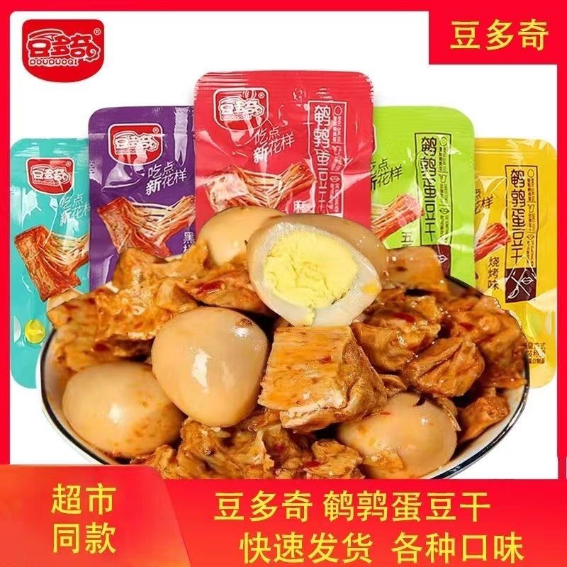 豆多奇鹌鹑蛋豆干板栗豆干独立小包装卤鹌鹑蛋手撕豆干散装批发