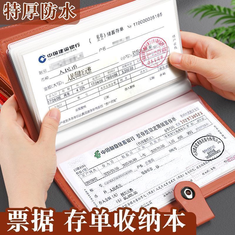 存单多功能收纳定期存款银行定期支票收集汇票存款单整理存折票
