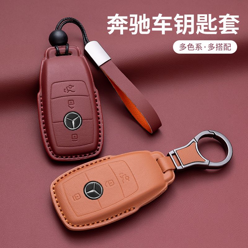 新款奔驰钥匙套真皮e300钥匙保护壳E级E260C260GLC300L汽车扣包