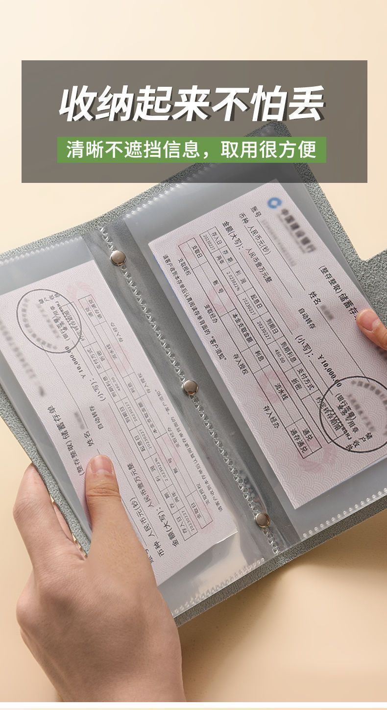 存单多功能收纳定期存款银行定期支票收集汇票存款单整理存折票