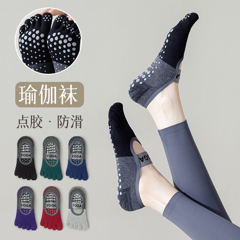 YOGA瑜伽专业防滑室内五指地板健身普拉提袜子五趾运动舞蹈