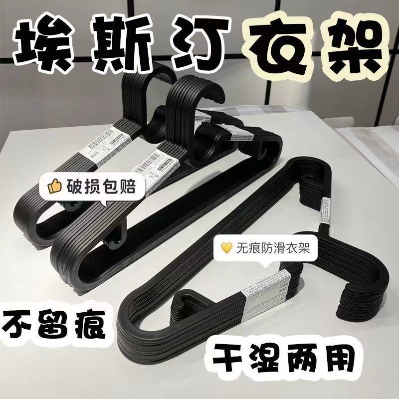 ins防滑塑料衣服挂衣架阳台无痕衣挂晾衣架宜家衣架加厚加粗超轻