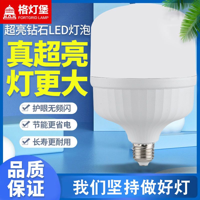 格灯堡LED球泡灯100W E27螺口节能灯