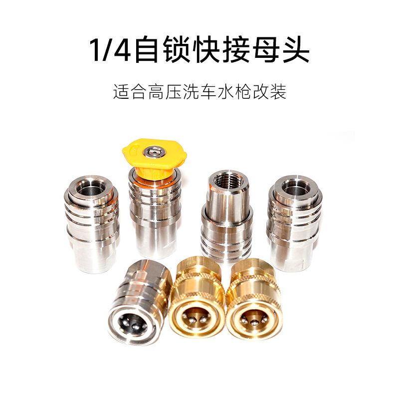高压清洗机双孔水枪改快接水枪专用接头 高压水枪快插头改快接头