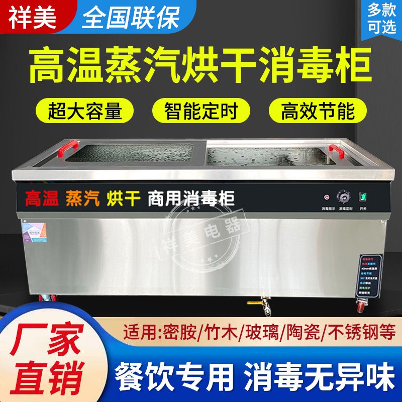 商用消毒柜不锈钢 热风烘干高温蒸汽大容量密胺碗筷餐具消毒设备