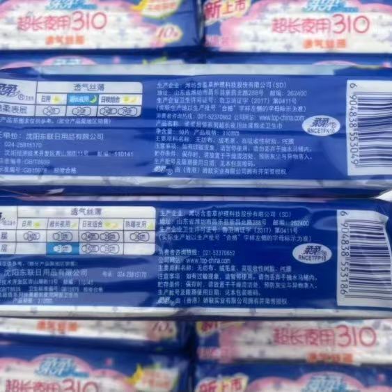 柔柔加长夜用310mm透气丝薄卫生巾棉柔