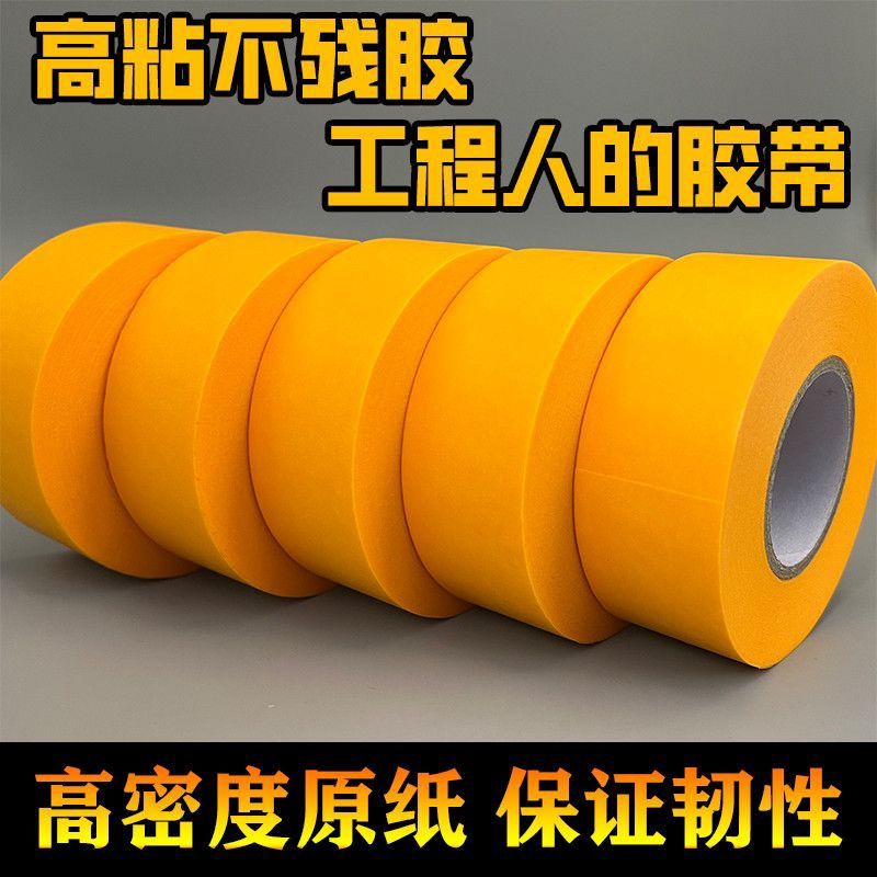 美纹纸和纸胶带不留胶美缝贴条高粘度无痕不伤墙装修喷漆厂家批发 图片 2