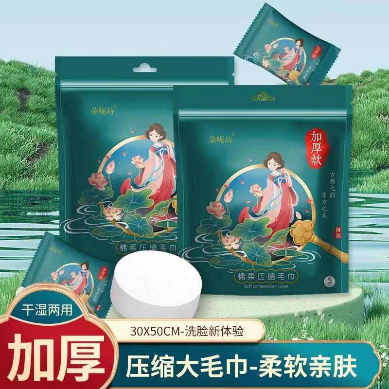 一次性压缩棉柔巾加大加厚压缩大毛巾棉柔巾一次性洗脸巾高品质